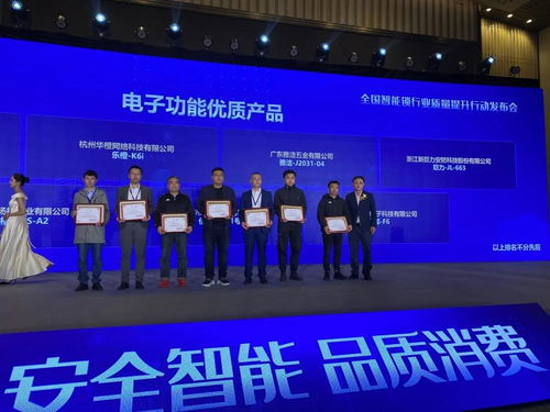 乐橙荣膺全国智能锁质量提升示范企业及电子功能优质产品奖