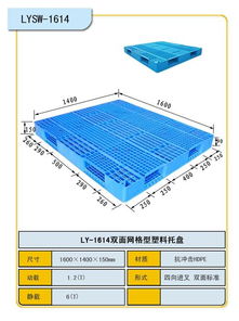 网格双面1614塑料托盘技术详解与应用咨询指南